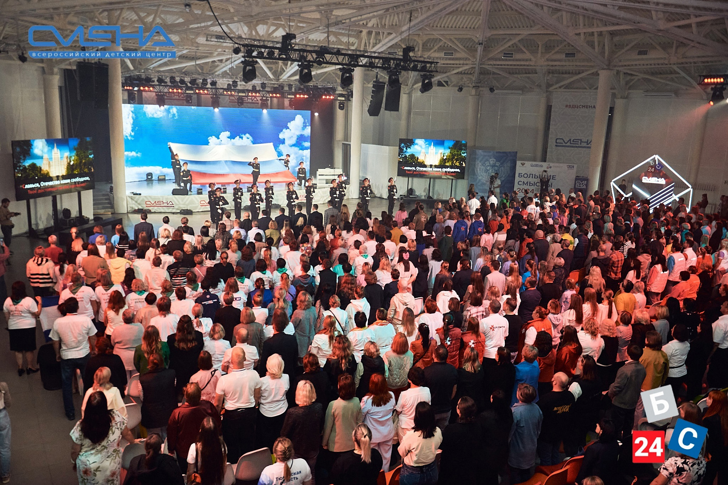 Мы на Всероссийском форуме «Большие смыслы-2024»